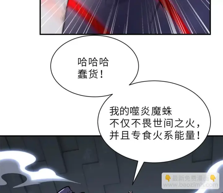 《超神宠兽店》193 鸠占鹊巢（下）图33