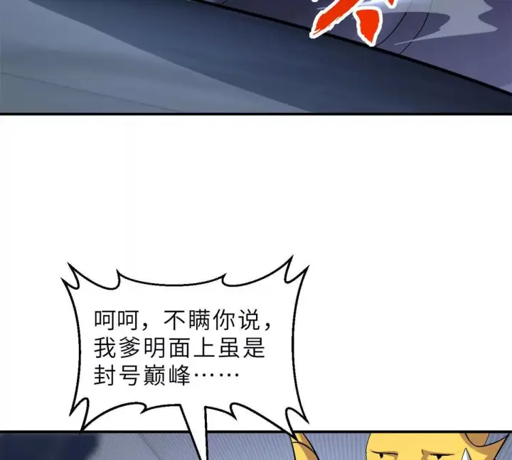 《超神宠兽店》193 鸠占鹊巢（下）图36