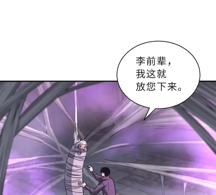 《超神宠兽店》193 鸠占鹊巢（下）图4