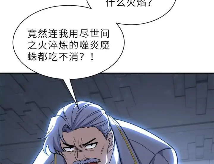 《超神宠兽店》193 鸠占鹊巢（下）图59