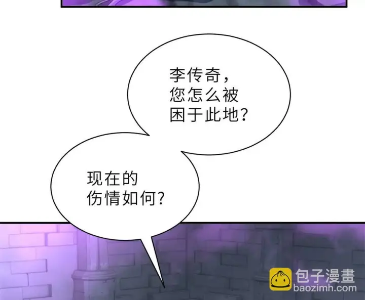 《超神宠兽店》193 鸠占鹊巢（下）图65