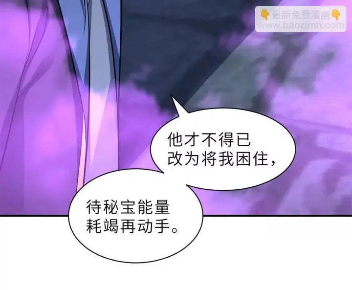 《超神宠兽店》193 鸠占鹊巢（下）图69