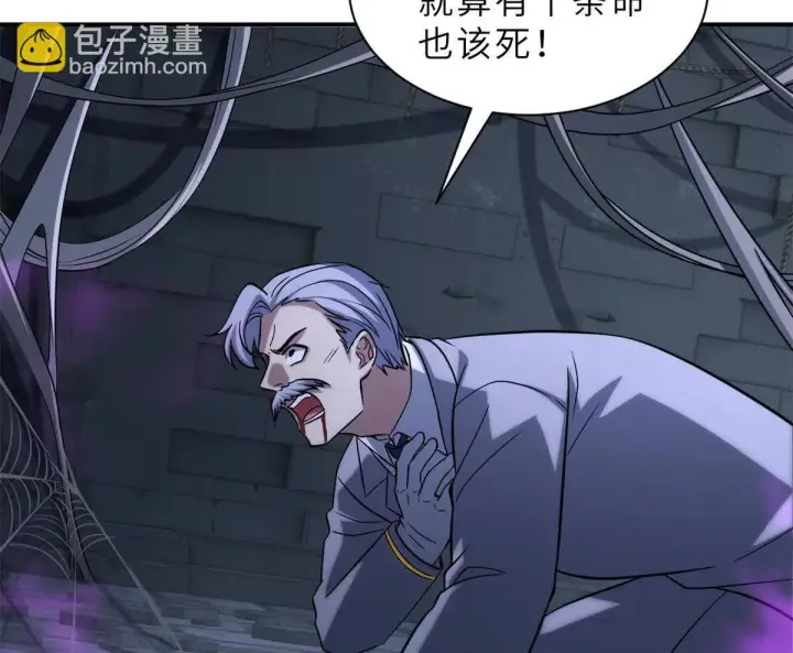 《超神宠兽店》193 鸠占鹊巢（下）图73