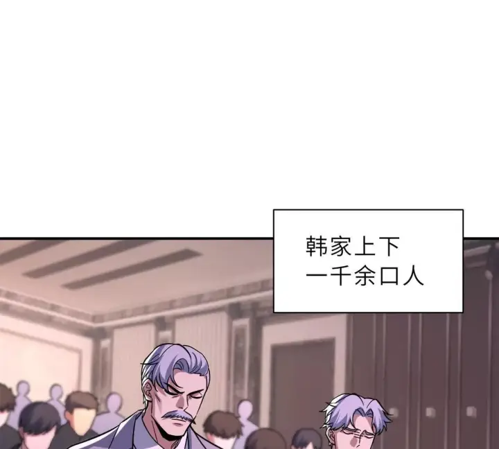 《超神宠兽店》193 鸠占鹊巢（下）图82