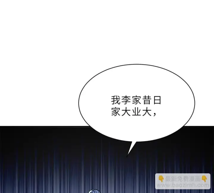 《超神宠兽店》193 鸠占鹊巢（下）图90