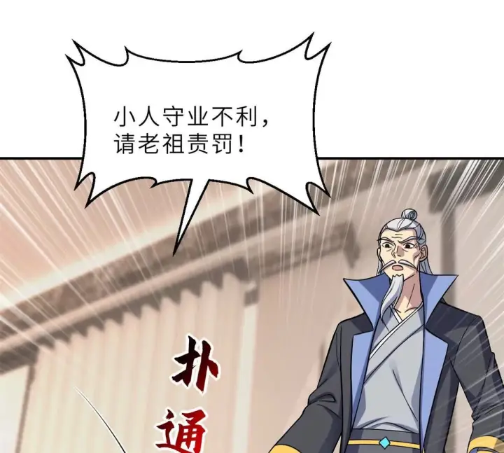 《超神宠兽店》193 鸠占鹊巢（下）图96
