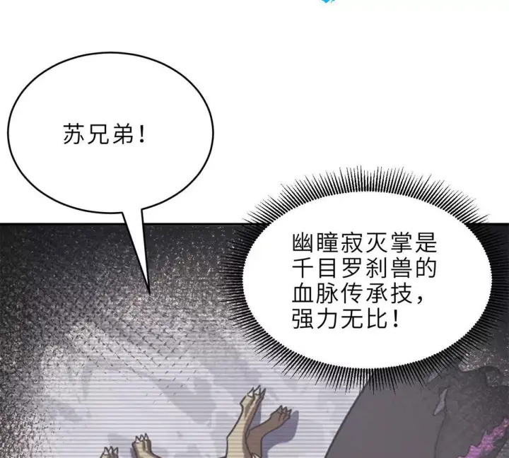 《超神宠兽店》194 寻找图106