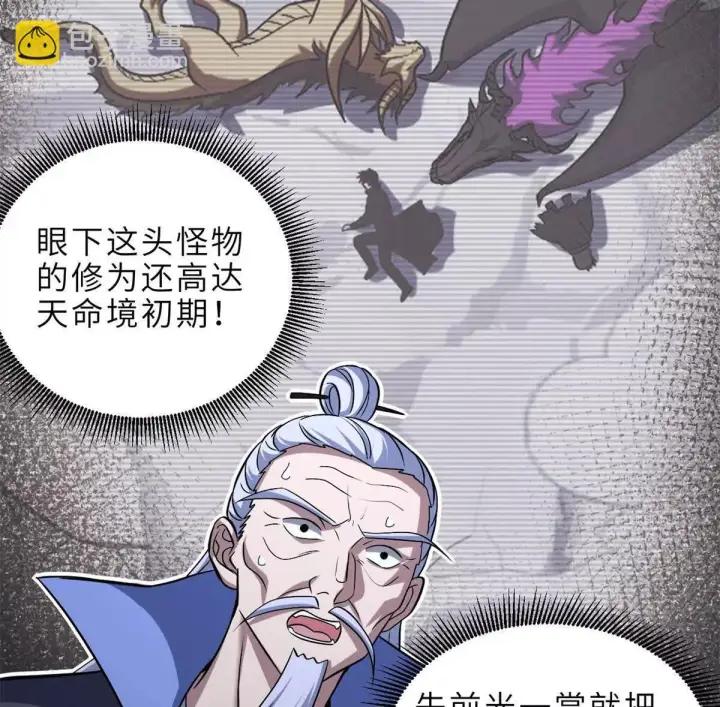 《超神宠兽店》194 寻找图107
