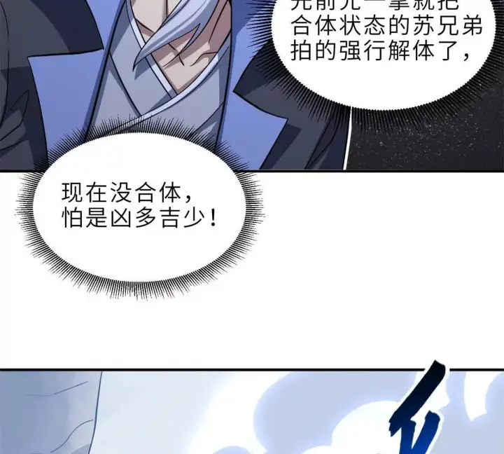 《超神宠兽店》194 寻找图108