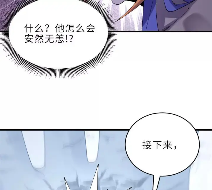 《超神宠兽店》194 寻找图113