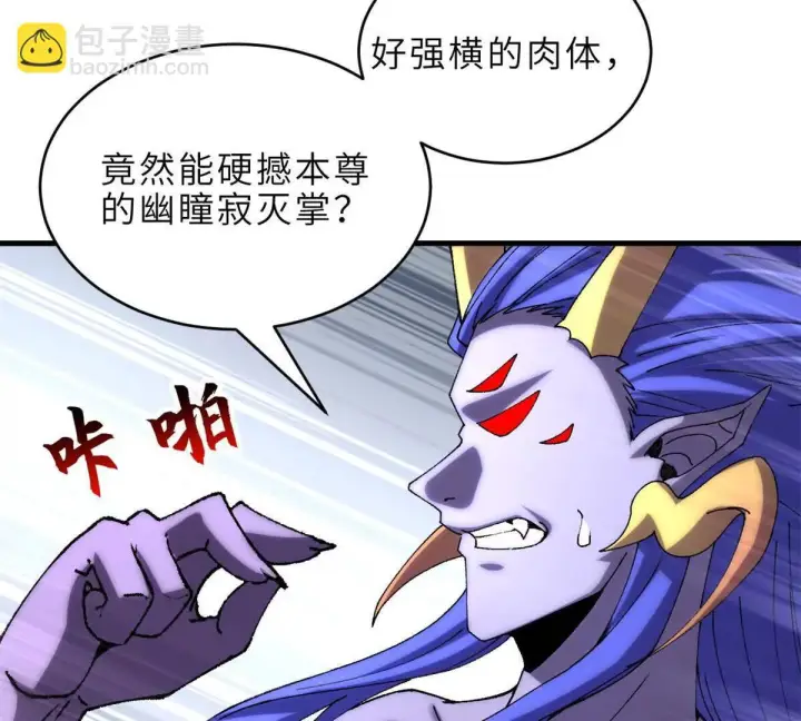 《超神宠兽店》194 寻找图127