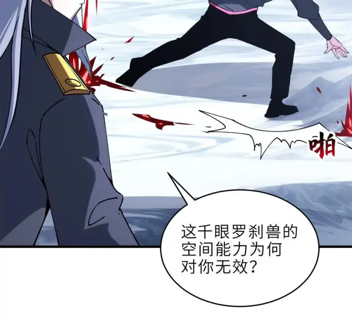 《超神宠兽店》194 寻找图137