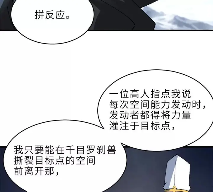 《超神宠兽店》194 寻找图140