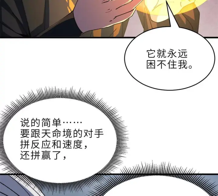 《超神宠兽店》194 寻找图143