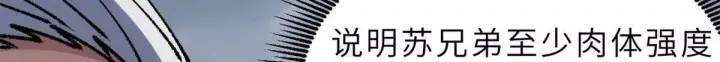 《超神宠兽店》194 寻找图144