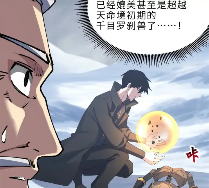 《超神宠兽店》194 寻找图145