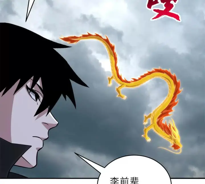 《超神宠兽店》194 寻找图23