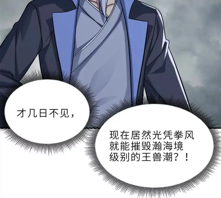 《超神宠兽店》194 寻找图41