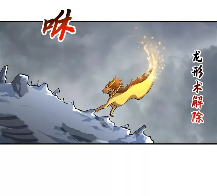 《超神宠兽店》194 寻找图43