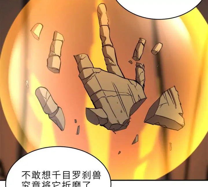 《超神宠兽店》194 寻找图59