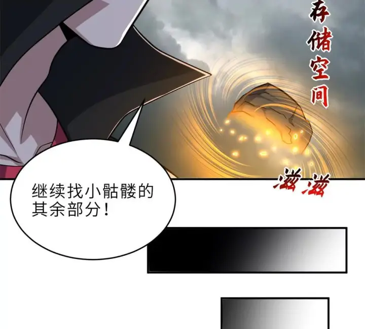 《超神宠兽店》194 寻找图62