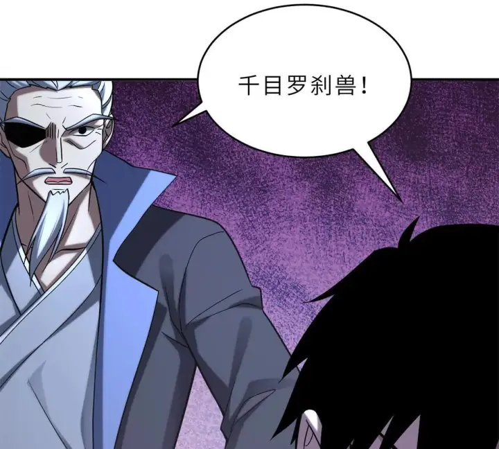 《超神宠兽店》194 寻找图84