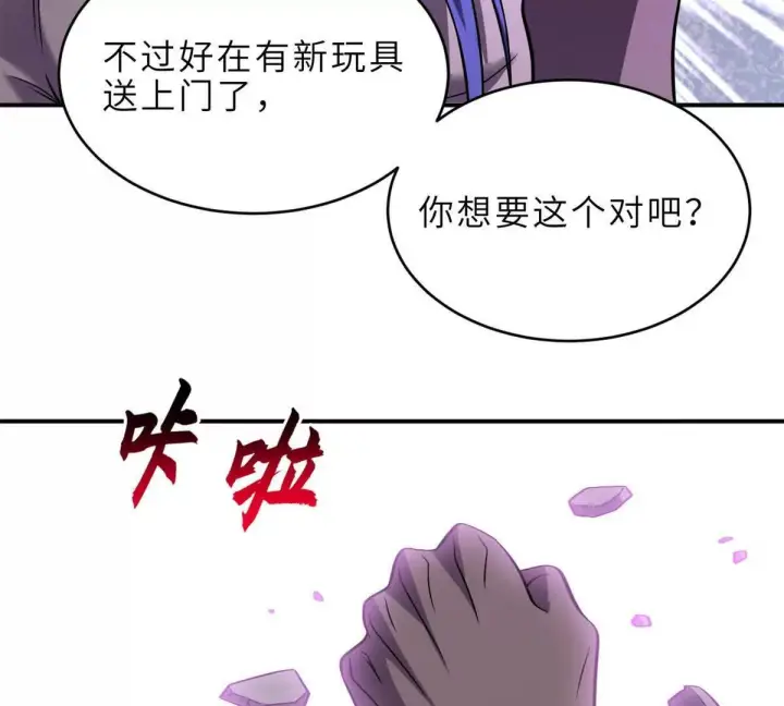 《超神宠兽店》194 寻找图90
