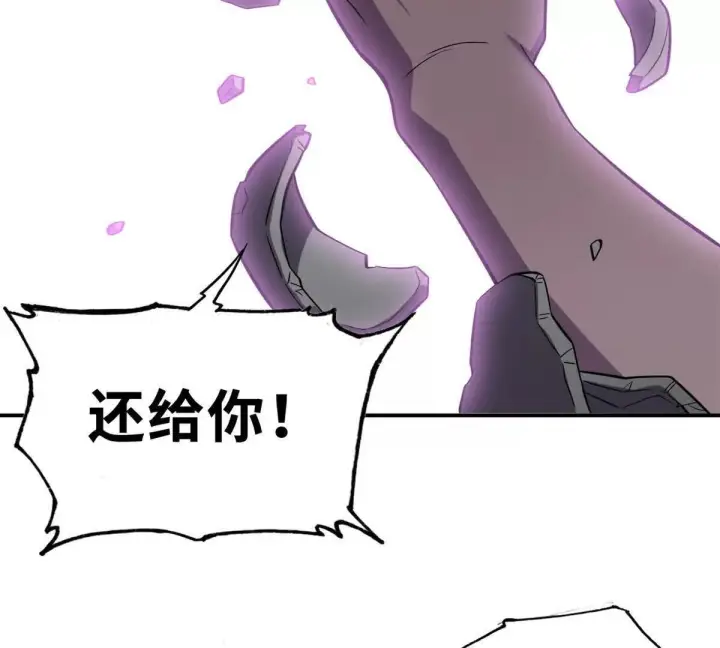 《超神宠兽店》194 寻找图91