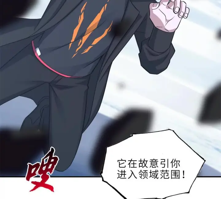 《超神宠兽店》194 寻找图94