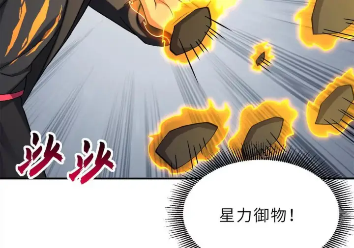 《超神宠兽店》194 寻找图99