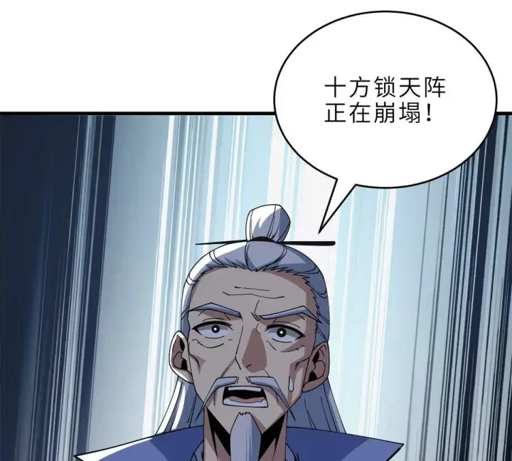 《超神宠兽店》195 鱼死网破图101