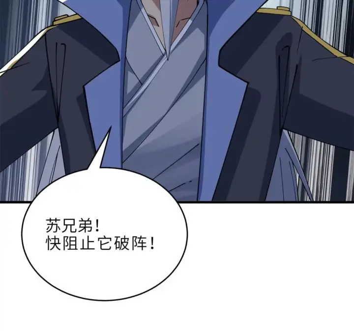 《超神宠兽店》195 鱼死网破图102