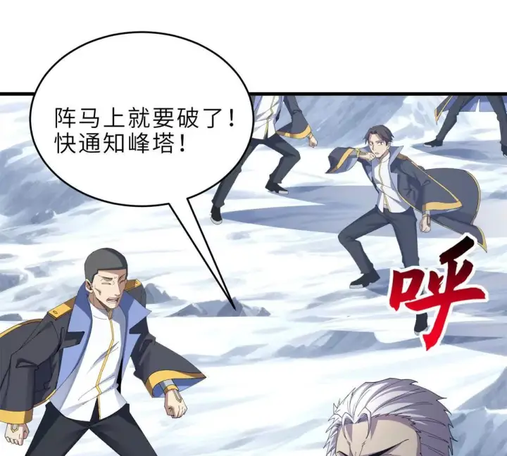 《超神宠兽店》195 鱼死网破图109