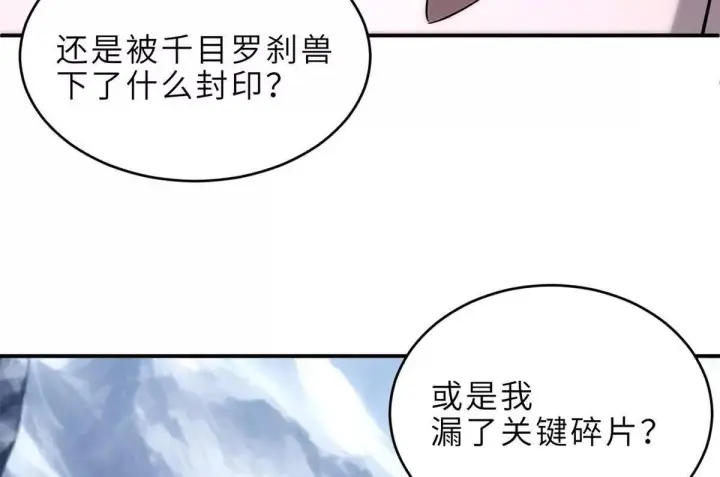 《超神宠兽店》195 鱼死网破图11