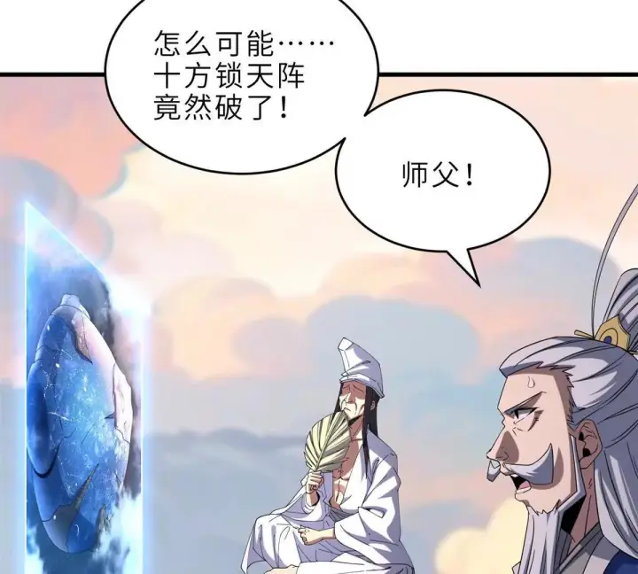 《超神宠兽店》195 鱼死网破图119