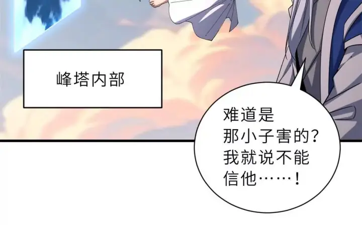 《超神宠兽店》195 鱼死网破图120