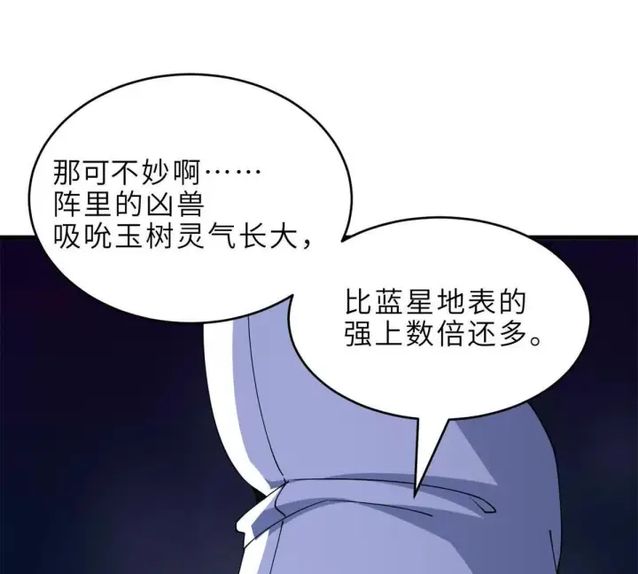 《超神宠兽店》195 鱼死网破图121