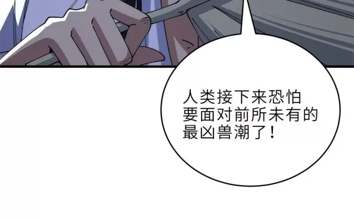 《超神宠兽店》195 鱼死网破图123