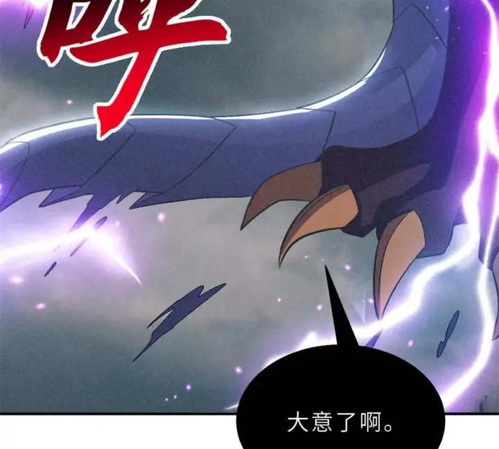 《超神宠兽店》195 鱼死网破图20