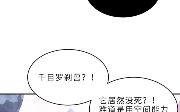 《超神宠兽店》195 鱼死网破图21