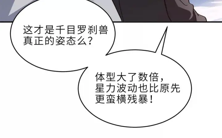 《超神宠兽店》195 鱼死网破图23
