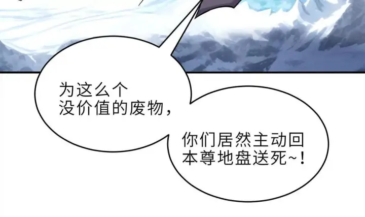 《超神宠兽店》195 鱼死网破图25