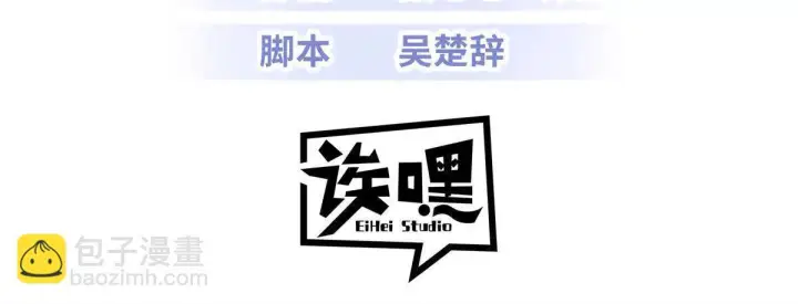 《超神宠兽店》195 鱼死网破图3