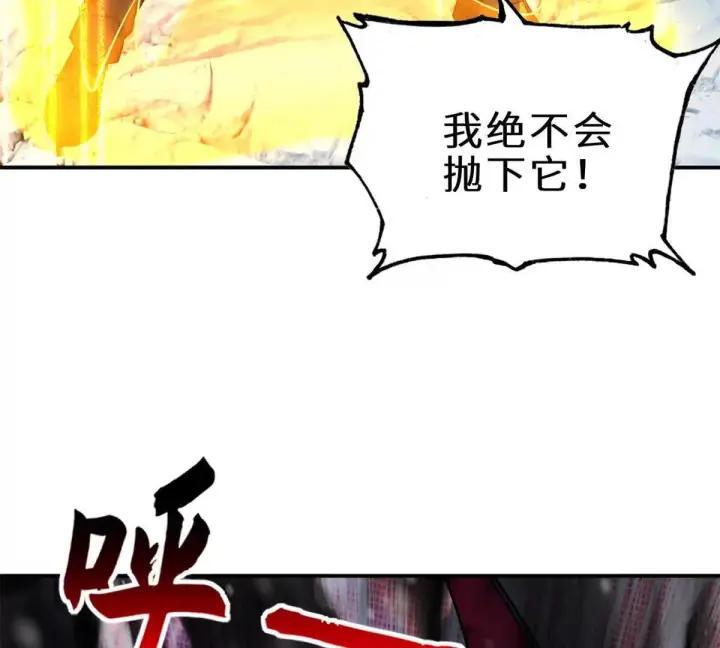 《超神宠兽店》195 鱼死网破图36