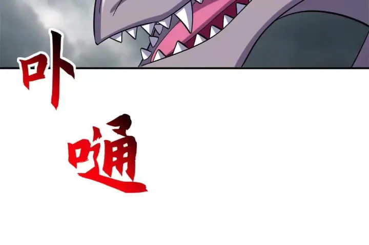 《超神宠兽店》195 鱼死网破图53