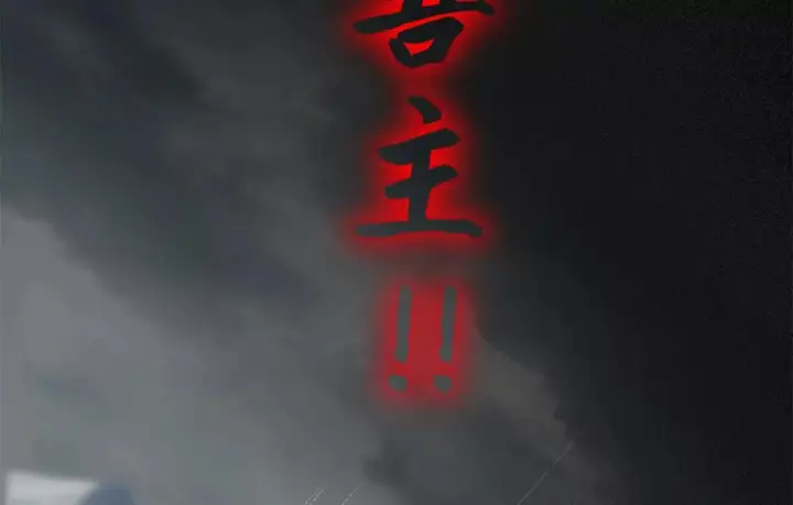 《超神宠兽店》195 鱼死网破图57