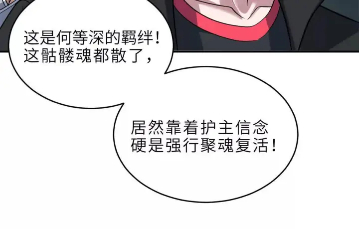 《超神宠兽店》195 鱼死网破图63