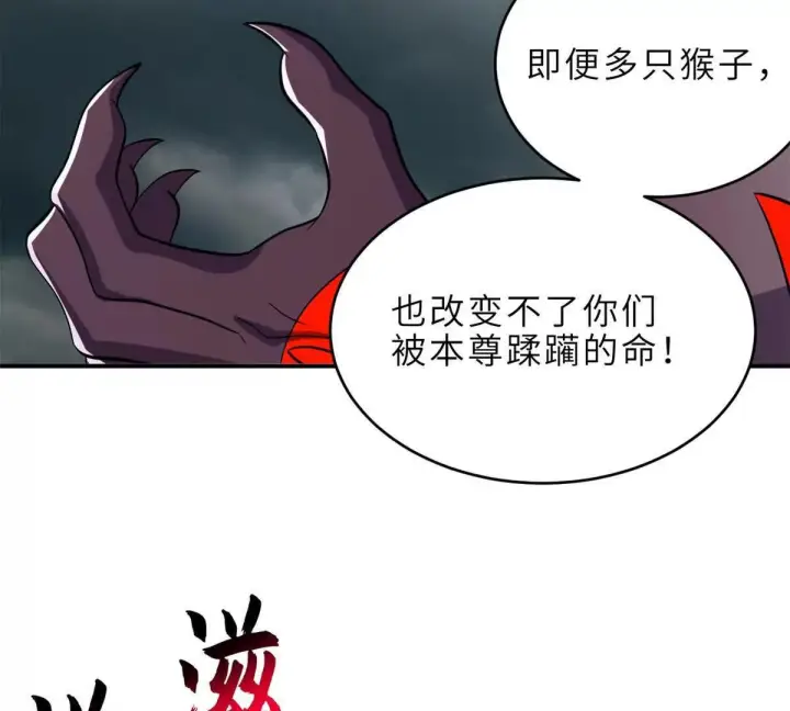《超神宠兽店》195 鱼死网破图66