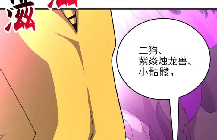 《超神宠兽店》195 鱼死网破图67
