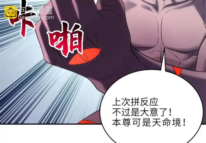 《超神宠兽店》195 鱼死网破图75